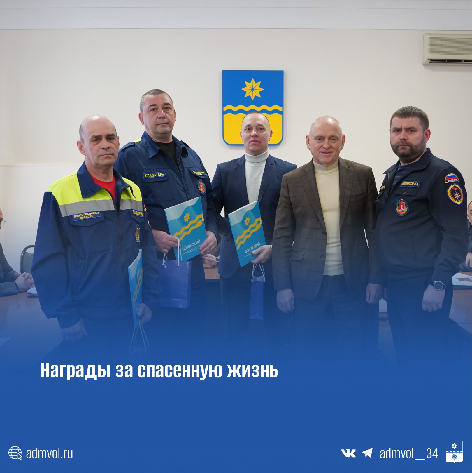 24 января 2025 года 12-летний школьник едва не погиб на Ахтубе