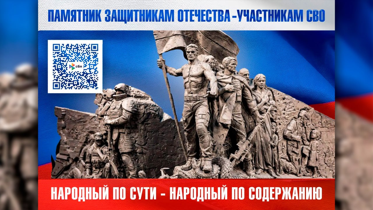 Губернатор Волгоградской области Герой России Андрей Бочаров выступил с инициативой открыть специальный счет для сбора средств на строительство мемориала, посвященного подвигу защитников Отечества – участников СВО Губернатор Волгоградской области Герой России Андрей Бочаров выступил с инициативой открыть специальный счет для сбора средств на строительство мемориала, посвященного подвигу защитников Отечества – участников СВО