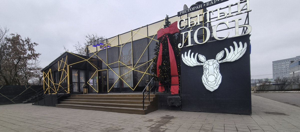 Сытый Лось в Текстильщиках: стоит ли бизнес-ланч за 650 рублей?