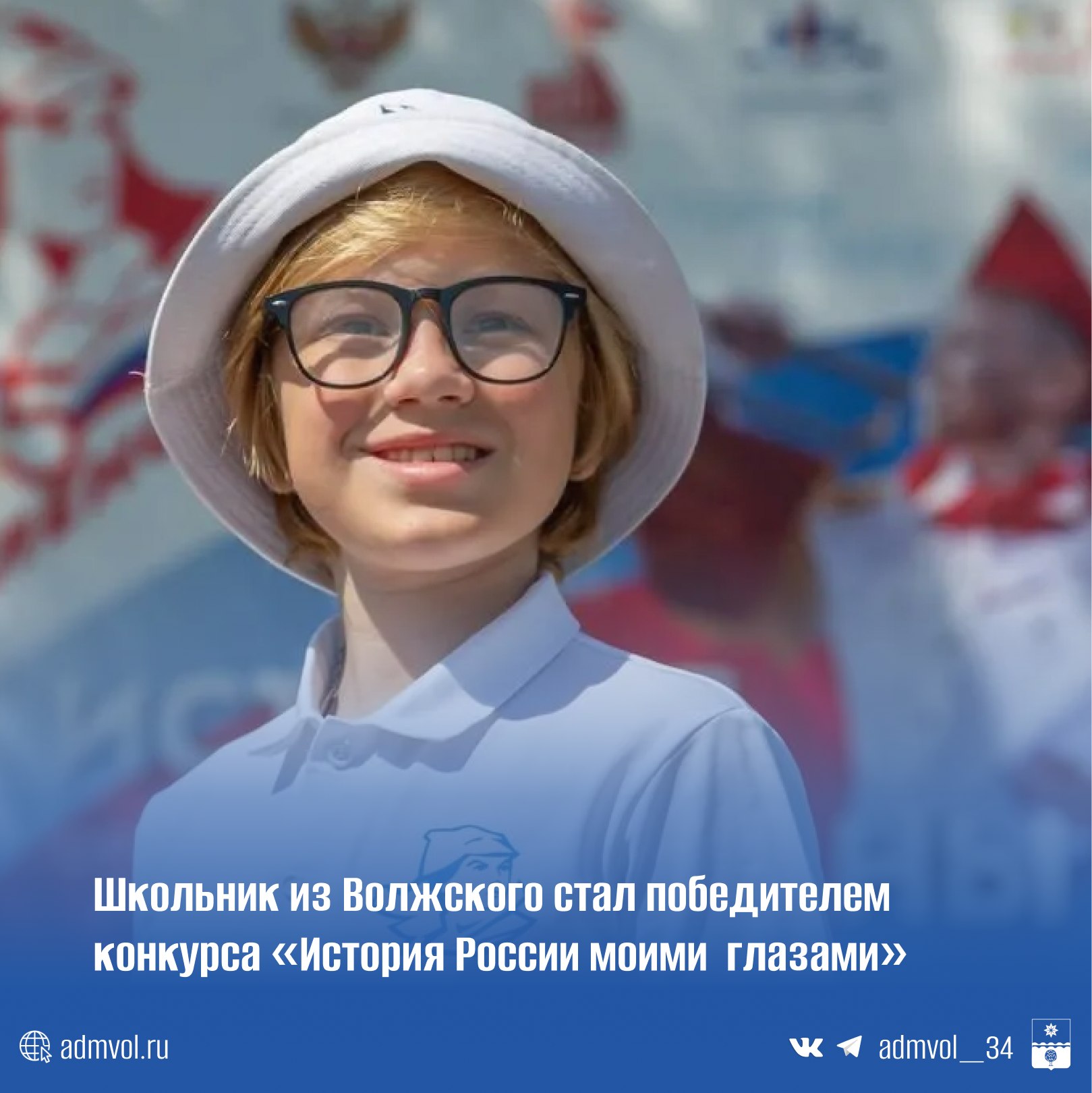 Егор Денисов из школы № 14 вошел в число 45 победителей из 27 регионов страны