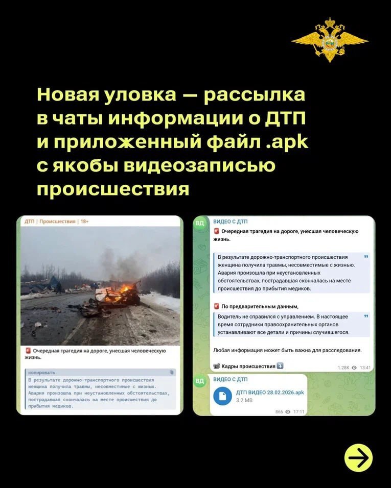 В Сети пишут о массовом распространении «новой» схемы «Мамонт» в мессенджере МАХ, Хотя мошенники используют её уже три года на других платформах В Сети пишут о массовом распространении «новой» схемы «Мамонт» в мессенджере МАХ, Хотя мошенники используют её уже три года на других платформах