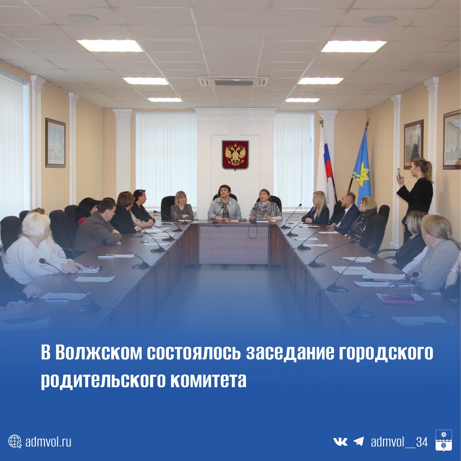 Что важно знать родителям? В Волжском прошло заседание городского родительского комитета