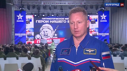 Герой России, летчик-космонавт Сергей Прокопьев встретился с воспитанниками волгоградского лагеря «Авангард»
