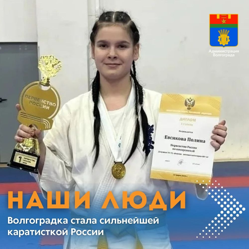 Воспитанница молодежного центра «Юла» (структурное подразделение МУ МЦ «Паритет» Кировского района) победила на Первенстве России по карате киокусинкай