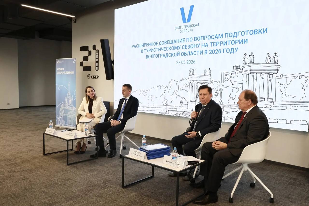 В Волгоградской области готовятся к высокому туристическому сезону В Волгоградской области готовятся к высокому туристическому сезону