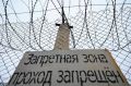 Колонию строгого режима ликвидируют в Волгоградской области