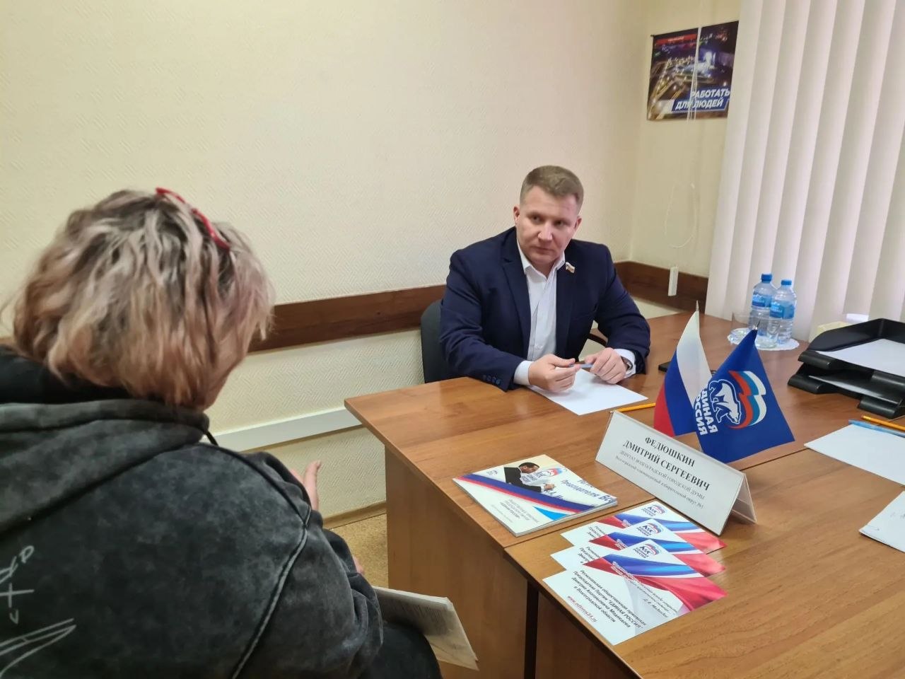 Депутат Волгоградской городской Думы Дмитрий Федюшкин провел личный прием граждан