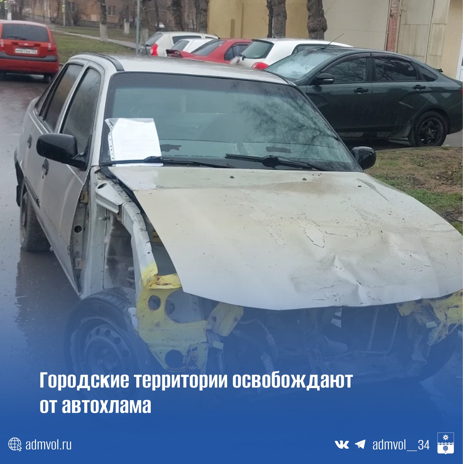 В Волжском продолжают освобождать дворы и улицы от брошенных автомобилей