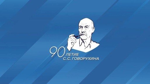 Волгоградский регион сегодня, 29 марта, присоединился к празднованию 90-летия со дня рождения известного деятеля культуры РФ Станислава Говорухина