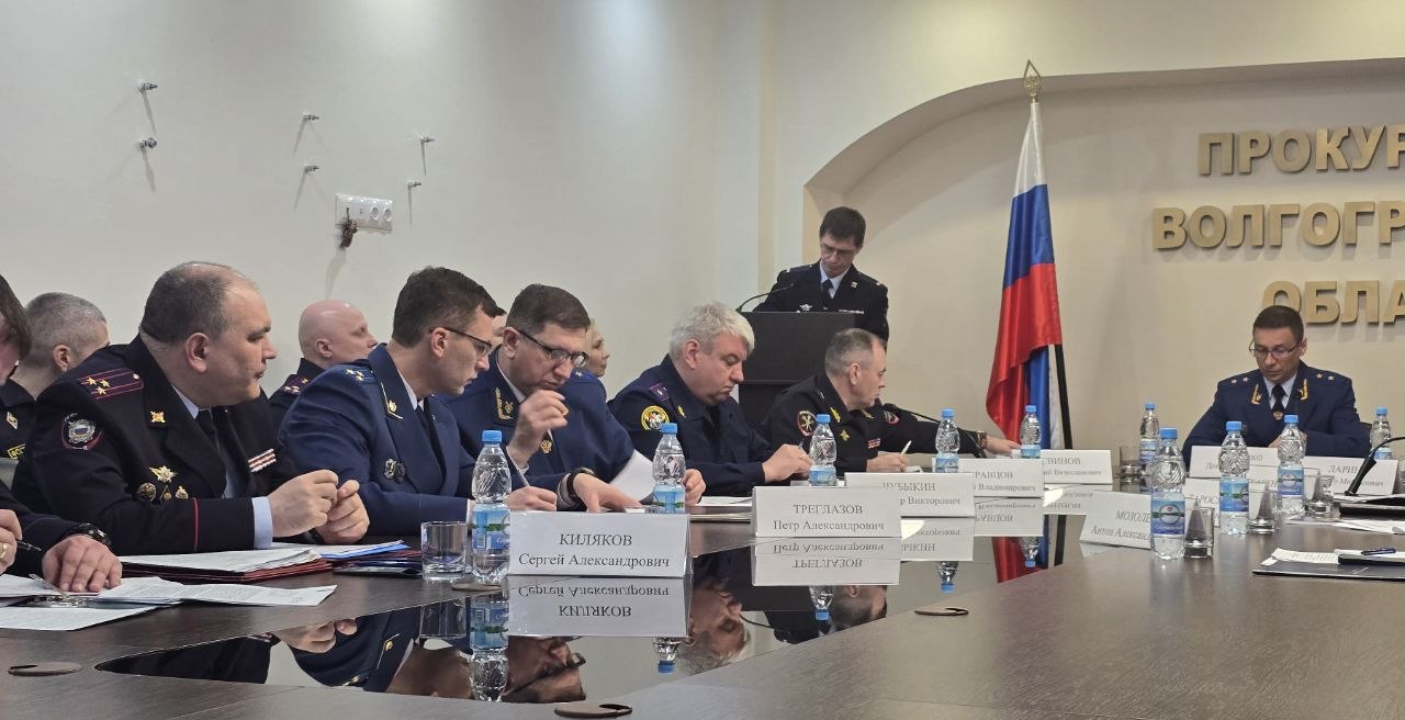 На координационном совещании в прокуратуре Волгоградской области обсуждены итоги работы правоохранительных органов по борьбе с коррупцией На координационном совещании в прокуратуре Волгоградской области обсуждены итоги работы правоохранительных органов по борьбе с коррупцией