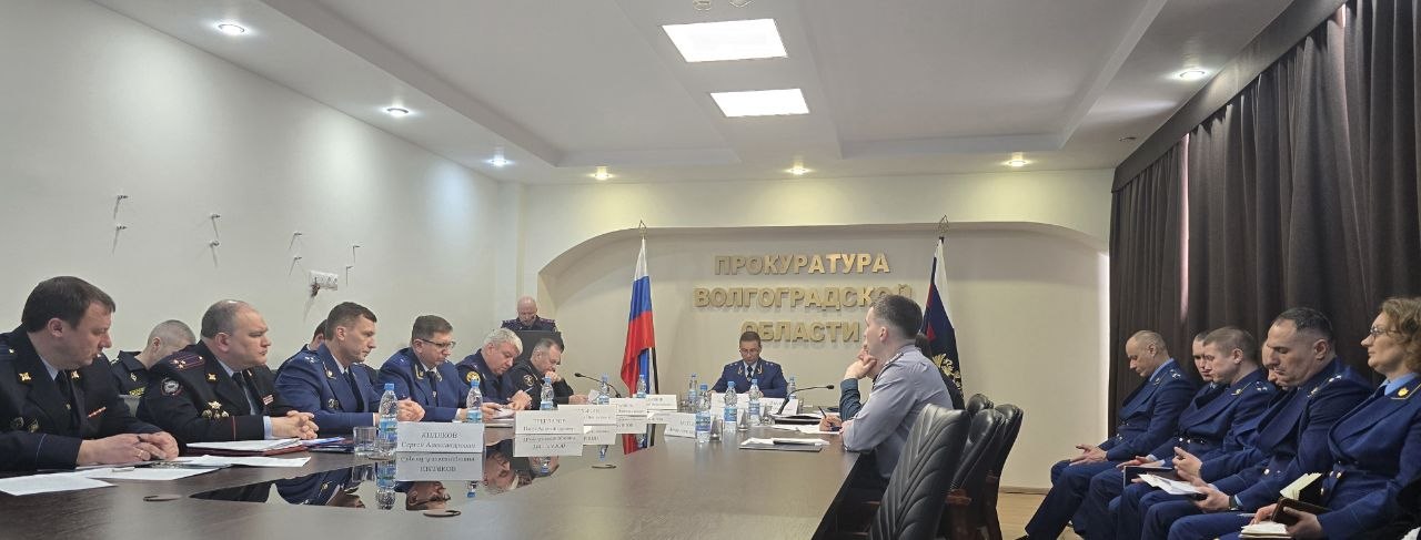 На координационном совещании в прокуратуре Волгоградской области обсуждены итоги работы правоохранительных органов по борьбе с коррупцией На координационном совещании в прокуратуре Волгоградской области обсуждены итоги работы правоохранительных органов по борьбе с коррупцией