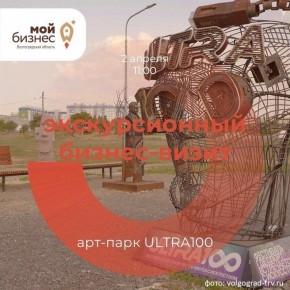 Погружение в креативный кластер: бизнес-визит в арт-парк ULTRA100