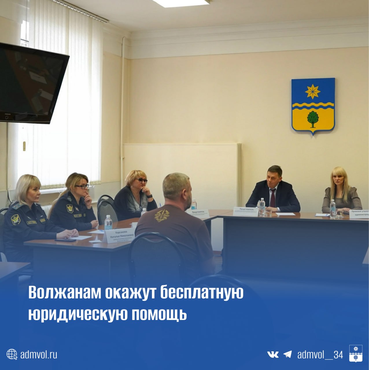 7 апреля волжане смогут получить бесплатную юридическую помощь