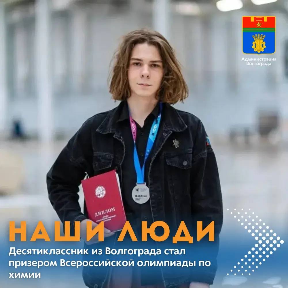 Денис Кусмарцев, учащийся гимназии № 17 стал призером заключительного этапа Всероссийской олимпиады школьников по химии и призером заключительного этапа Московской олимпиады школьников по химии