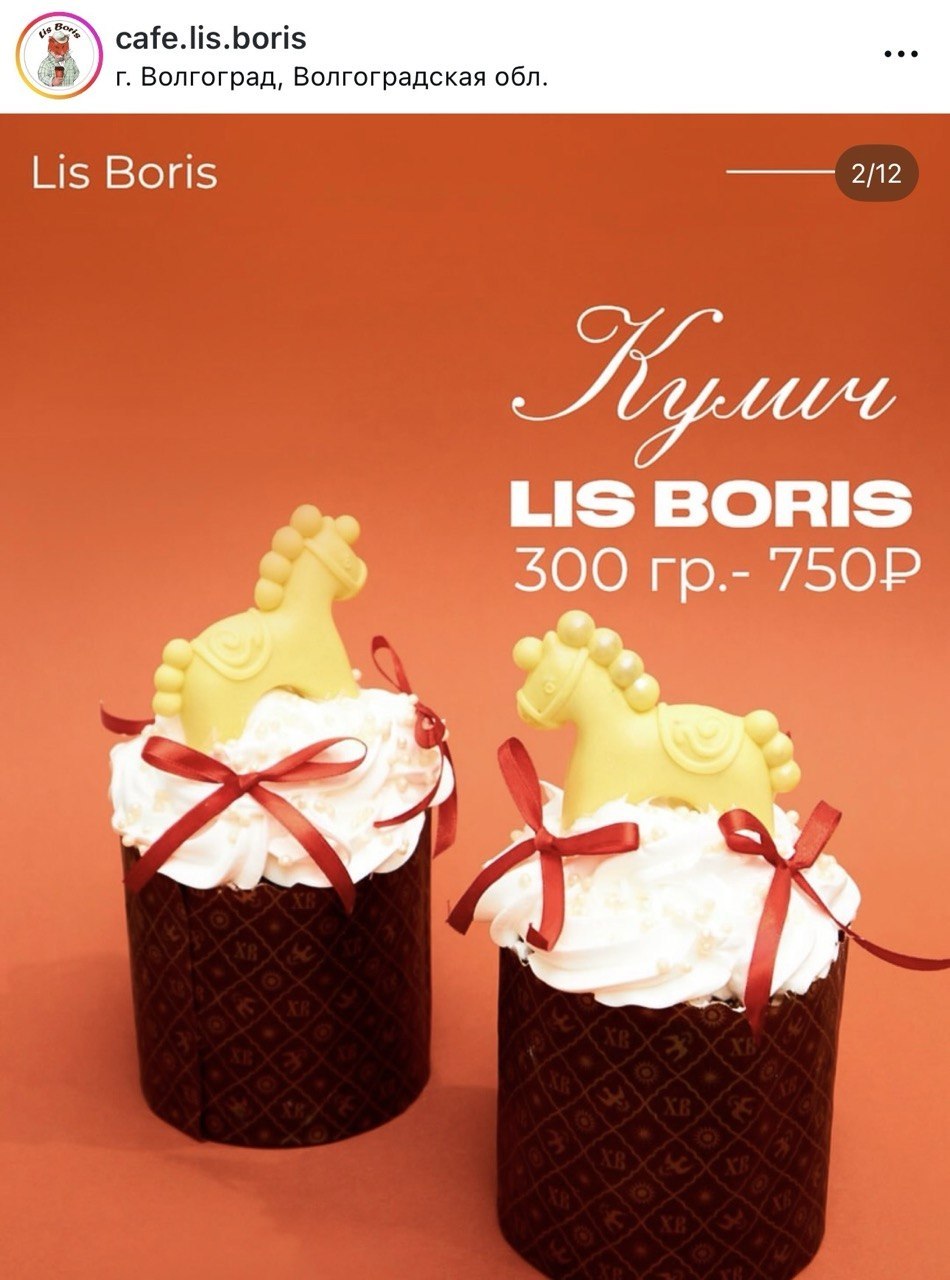 Дубайский шоколад отменили: в Волгограде на Пасху-2026 продают куличи с петушками и лошадками