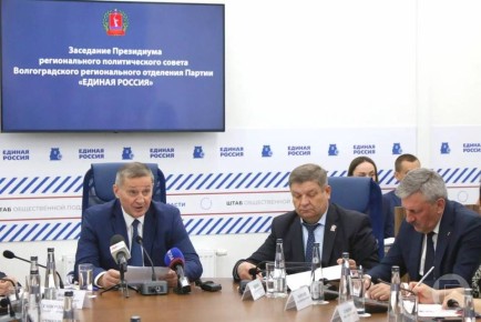 Губернатор Волгоградской области Андрей Бочаров поставил задачи по подготовке к избирательной кампании в ходе заседания президиума политсовета реготделения «Единой России»