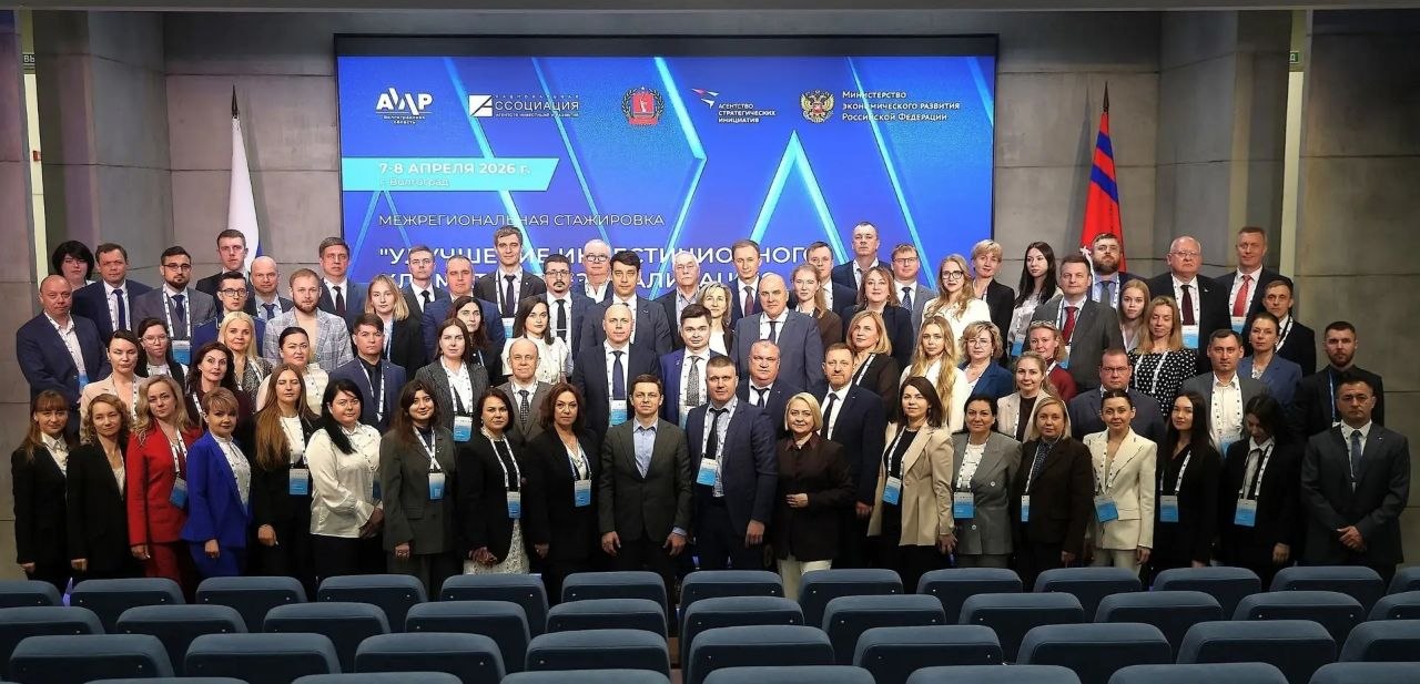Регионы России обменялись лучшими практиками инвестиционного развития Регионы России обменялись лучшими практиками инвестиционного развития
