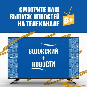 Не пропустите главные городские новости на ТВ