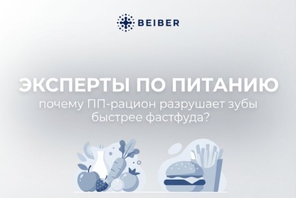 Эксперты раскрывают шокирующую правду о правильном питании и зубах