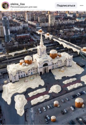 Помните тренд на вязаные города? Он закончился, а фантазия блогеров нет