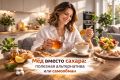 Мёд или сахар: мифы и реальность