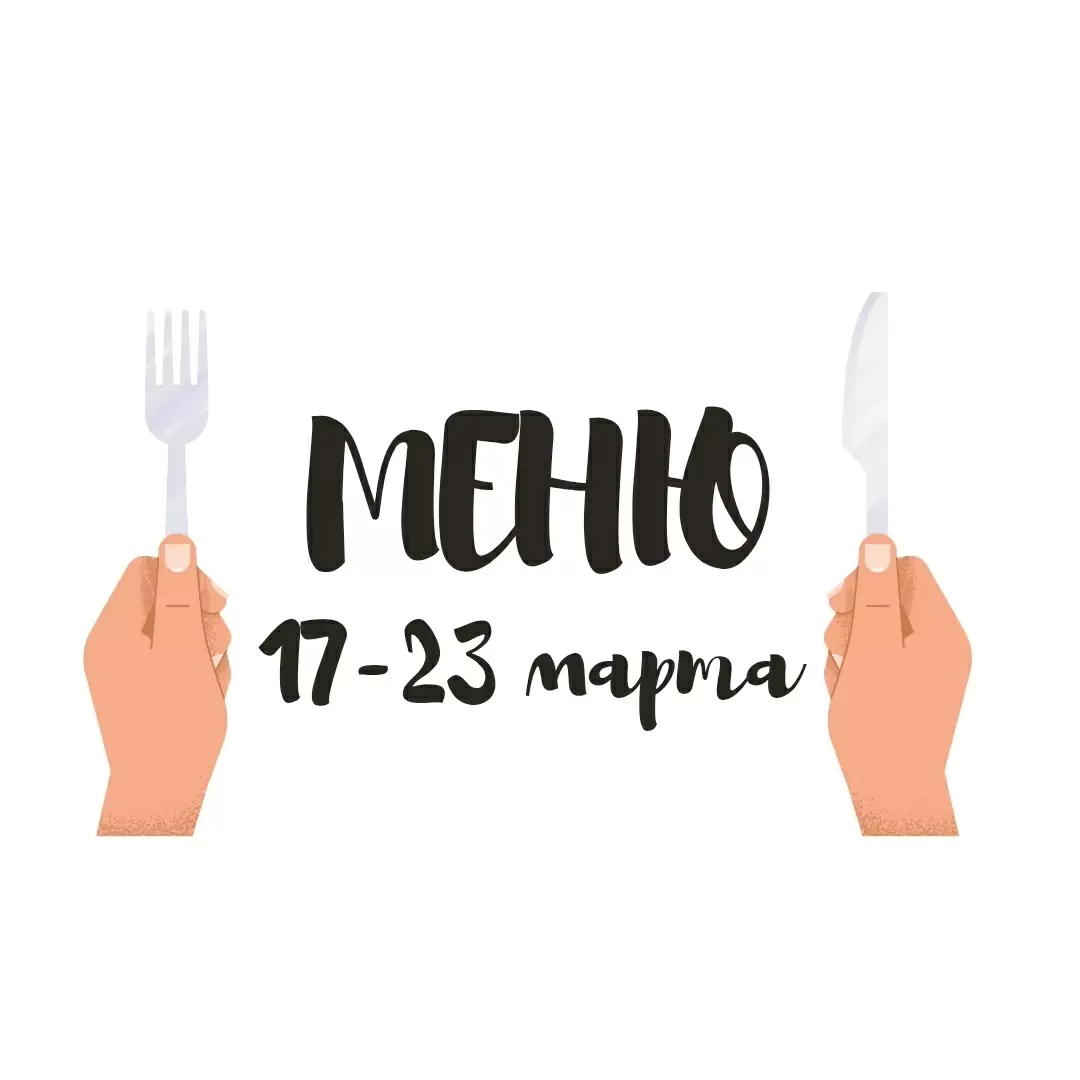 Постное меню на неделю: Легкие и вкусные рецепты