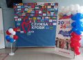 В Урюпинском филиале №4 «Волгоградского областного центра крови» состоялось торжественное мероприятие, посвящённое Национальному дню донора