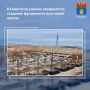 Подрядная организация, ведущая в рамках муниципального контракта строительство школы на 1280 мест в микрорайоне «Родниковая Долина», более, чем на 80 процентов завершила устройство фундамента здания