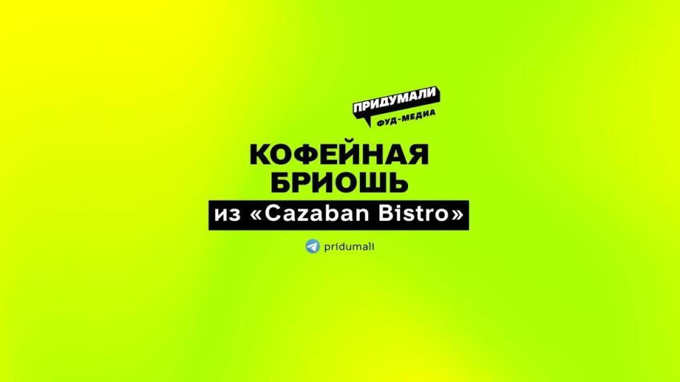 ����������� �� ������: � Cazaban Bistro �������� ���������� ������ � ����