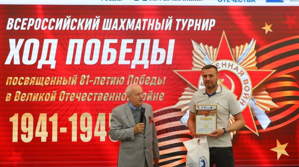 В преддверии 81-й годовщины Великой Победы на площадке Штаба общественной поддержки «Единой России» прошел шахматный турнир, организованный для участников специальной военной операции в рамках Всероссийской акции «Ход Победы» В преддверии 81-й годовщины Великой Победы на площадке Штаба общественной поддержки «Единой России» прошел шахматный турнир, организованный для участников специальной военной операции в рамках Всероссийской акции «Ход Победы»