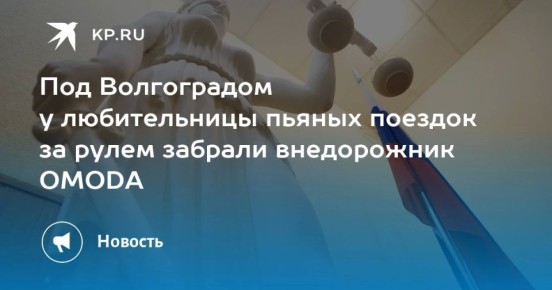 ��� ����������� � ������������ ������ ������� �� ����� ������� ����������� OMODA
