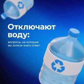 «Концессии водоснабжения». с 15 по 17 мая проведут масштабные работы по ремонту оборудования на водоочистных сооружениях и инженерных сетях в Тракторозаводском, Краснооктябрьском