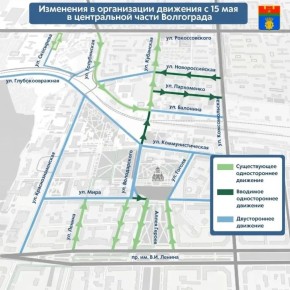 «Просто признайте, что вы ошиблись»: волгоградские водители в шоке от новой схемы движения в центре города с 15 мая