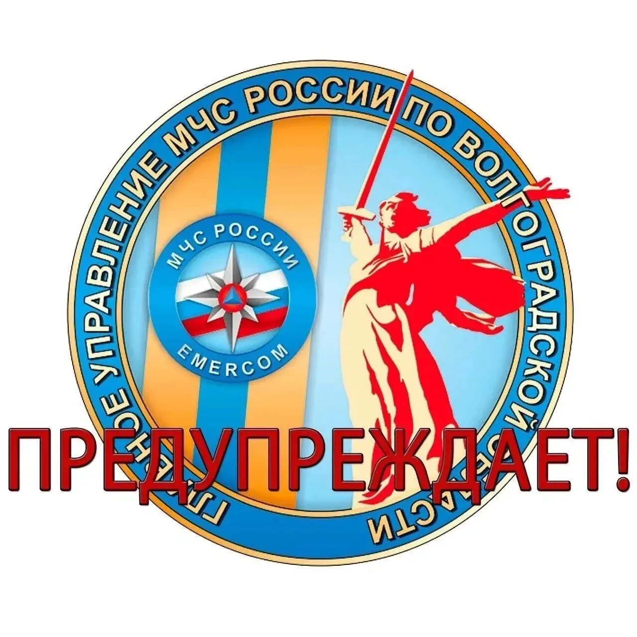 ВНИМАНИЕ!. В период 17.00-18.00 ч. 15.05.2026, до конца суток 15.05.2026, в течение суток 16.05.2026 в отдельных районах Волгоградской области ожидается комплекс метеорологических явлений: сильные дожди ливни, в сочетании с...