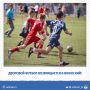 В Волжском стартует турнир по дворовому футболу!