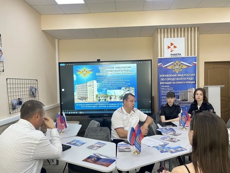 В Центре занятости населения сотрудники Управления МВД России по городу Волгограду рассказали о трудоустройстве на службу в органы внутренних дел