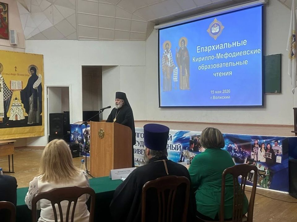 В Волжском филиале ВолГУ состоялось пленарное заседание традиционных Кирилло-Мефодиевских образовательных чтений В Волжском филиале ВолГУ состоялось пленарное заседание традиционных Кирилло-Мефодиевских образовательных чтений