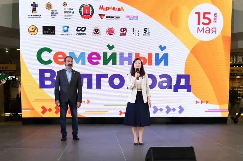 В Международный день семьи в ТРК «Мармелад» развернулось большое праздничное событие – Волгоградский региональный фестиваль «Семейный Волгоград», организованный общественной организацией «Многодетный Волгоград», которая в... В Международный день семьи в ТРК «Мармелад» развернулось большое праздничное событие – Волгоградский региональный фестиваль «Семейный Волгоград», организованный общественной организацией «Многодетный Волгоград», которая в...