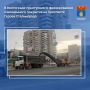 В Волгограде в рамках нацпроекта «Инфраструктура для жизни» подрядная организация приступила к работам по фрезерованию изношенного покрытия на проспекте Героев Сталинграда