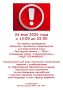 Внимание! 26 мая 2026 года с 14.00 до 22.00, на период проведения закрытого городского мероприятия для выпускников школ «Последний звонок — 2026», посещение парка «Гидростроитель» будет ограничено