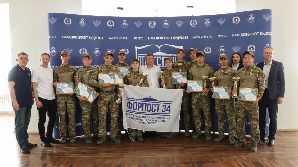 Команда ВГСПУ «Форпост 34» стала победителем регионального этапа «Зарницы 2.0» и представит Волгоградскую область в окружном этапе игры, который состоится в оборонно-спортивном лагере «Авангард» в июле Команда ВГСПУ «Форпост 34» стала победителем регионального этапа «Зарницы 2.0» и представит Волгоградскую область в окружном этапе игры, который состоится в оборонно-спортивном лагере «Авангард» в июле