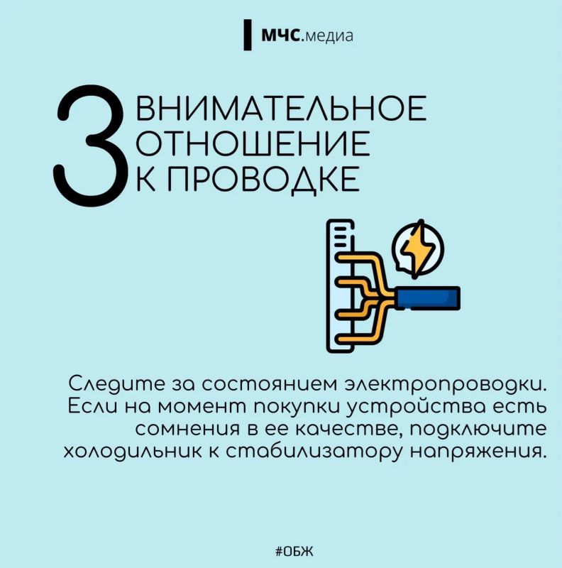Пожарная безопасность холодильника: смотри в наших карточках! Пожарная безопасность холодильника: смотри в наших карточках!