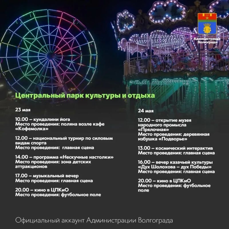 Места и учреждения культуры, которые можно посетить в ближайшие дни Места и учреждения культуры, которые можно посетить в ближайшие дни