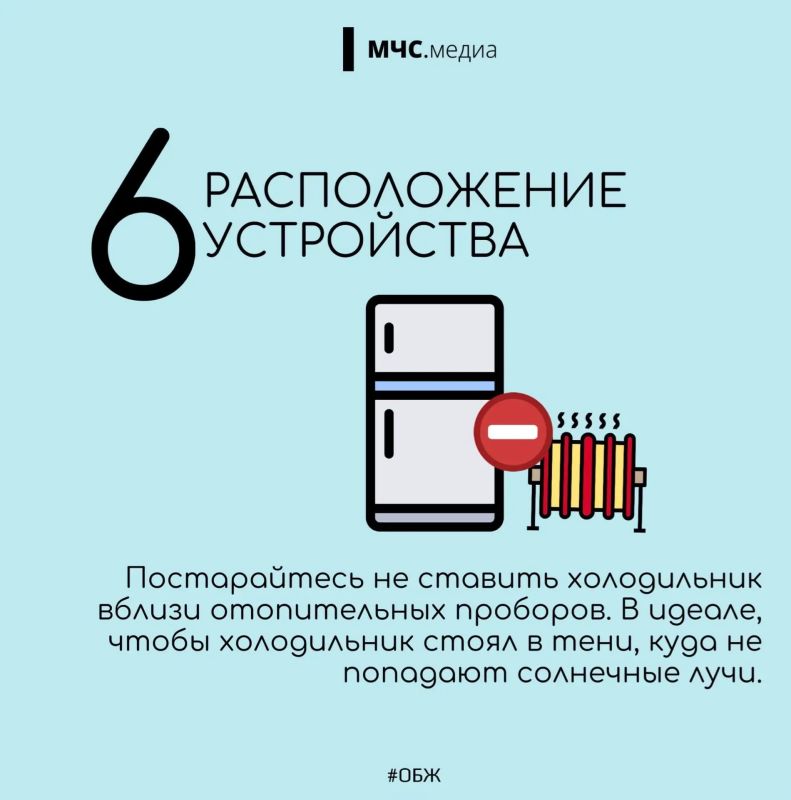 Пожарная безопасность холодильника: смотри в наших карточках! Пожарная безопасность холодильника: смотри в наших карточках!