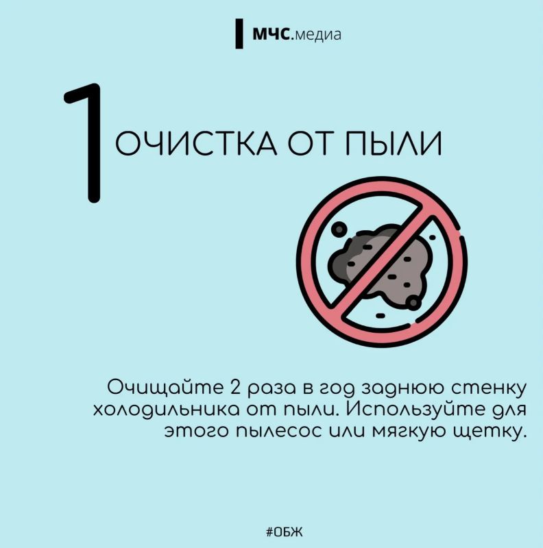 Пожарная безопасность холодильника: смотри в наших карточках! Пожарная безопасность холодильника: смотри в наших карточках!