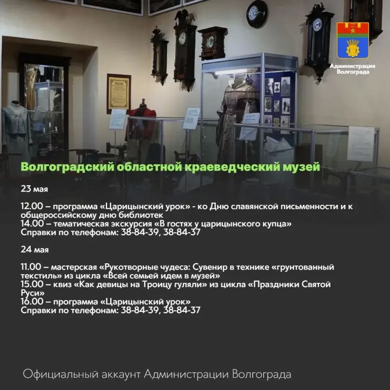 Места и учреждения культуры, которые можно посетить в ближайшие дни Места и учреждения культуры, которые можно посетить в ближайшие дни