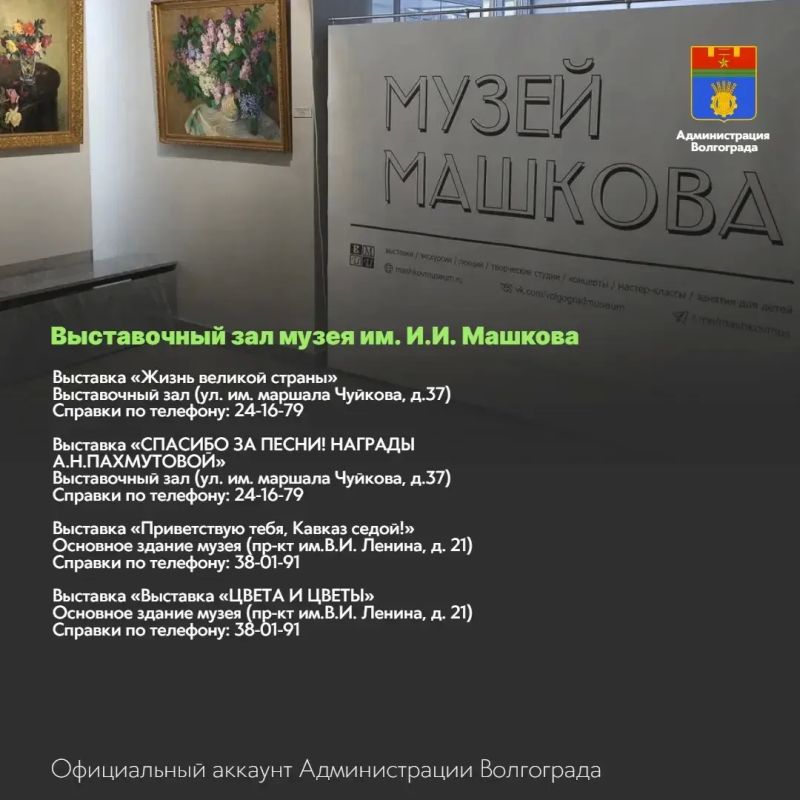 Места и учреждения культуры, которые можно посетить в ближайшие дни Места и учреждения культуры, которые можно посетить в ближайшие дни