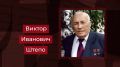 В новом выпуске программы «100 имен Волгоградской земли» расскажем о советском и российском организаторе сельскохозяйственного производства Викторе Штепо