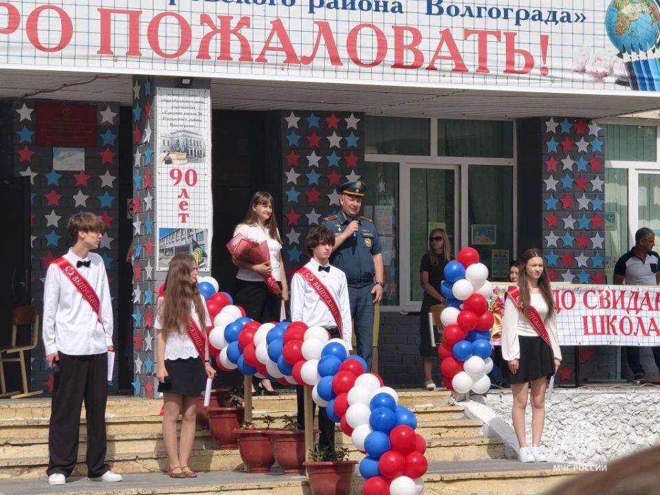 Сотрудники МЧС России приняли участие в торжественных линейках пo случаю Последнего звонка Сотрудники МЧС России приняли участие в торжественных линейках пo случаю Последнего звонка