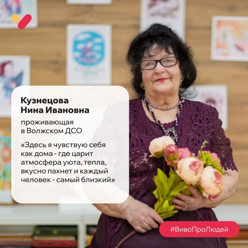 #ВивоПроЛюдей. Совместный проект «Виво Маркет» с комитетом социальной защиты населения Волгоградской области